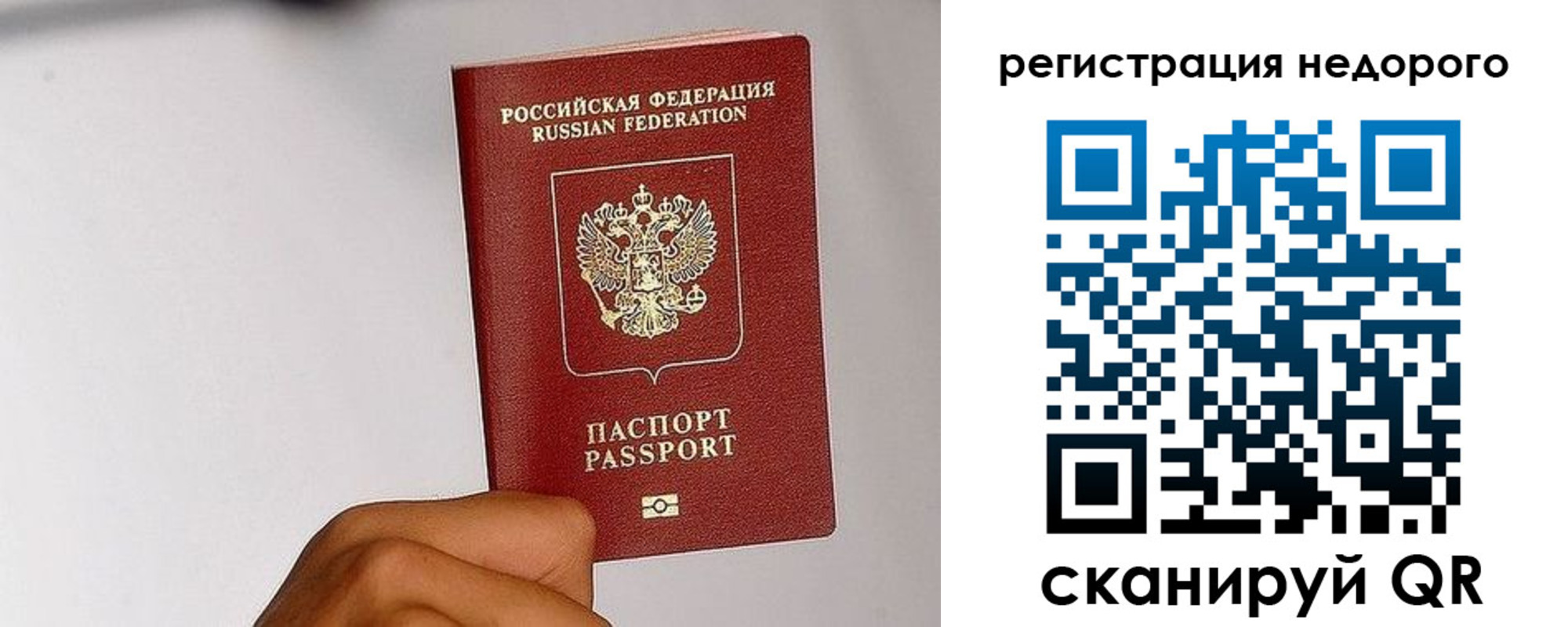 прописка 2025 в Гаврилов-Яме