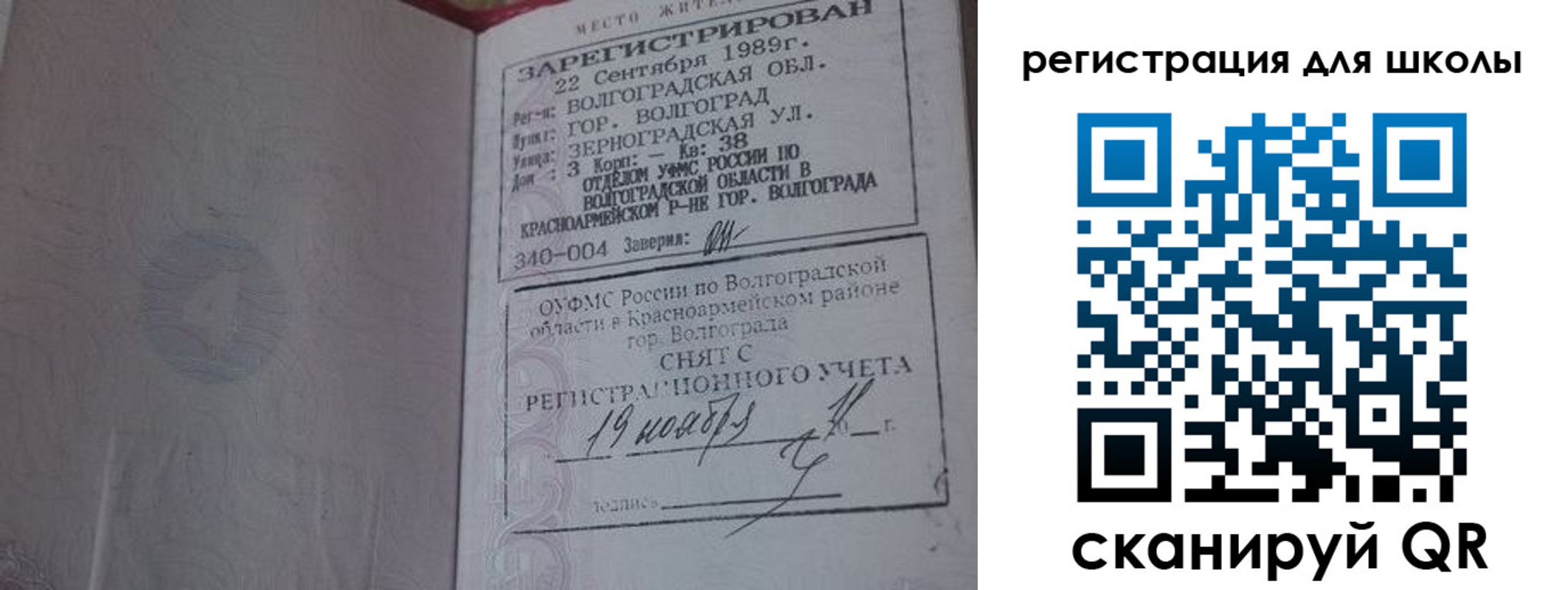 временная регистрация законно в Гаврилов-Яме
